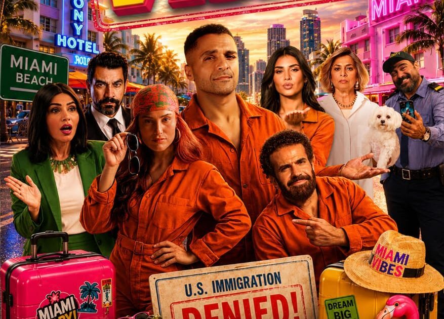 بعد اول يوم عرض “فيلم فيزا” يحصد تعليقات إيجابية بالاستعانة بشباب هوليوود وإنتاج ضخم