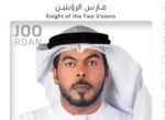 المكتب الدولي في عمّان جنسيتي إنسان يمنح “خالد السلامي” لقب سفير السردية الأردنية الإماراتية