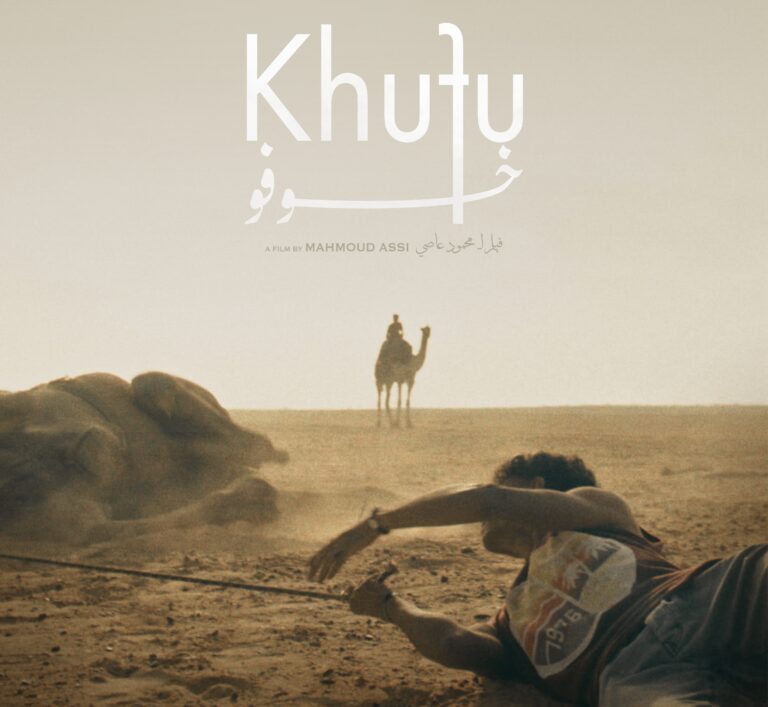 إطلاق الإعلان التشويقي الأول للفيلم المصري _”خوفو”_ المشارك في المسابقة الدولية للدورة الـ79 من مهرجان لوكارنو السينمائي الدولي