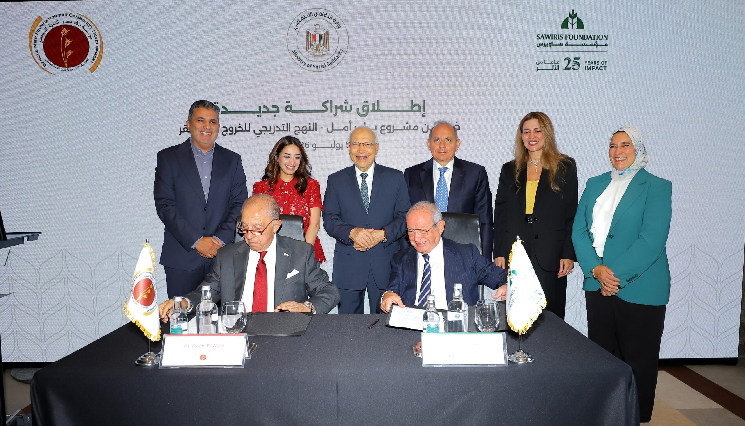 شراكة بين مؤسستى ساويرس وبنك مصر لتنمية المجتمع للتوسع في «باب أمل» ودعم 2520 أسرة بسوهاج
