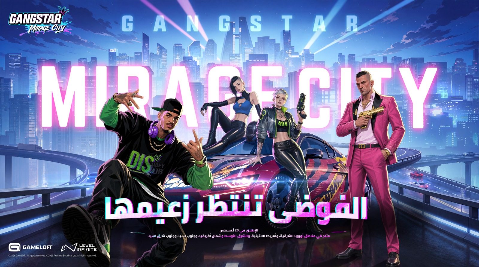لعبة Gangstar Mirage City تفتح باب التسجيل المسبق في الشرق الأوسط وشمال أفريقيا