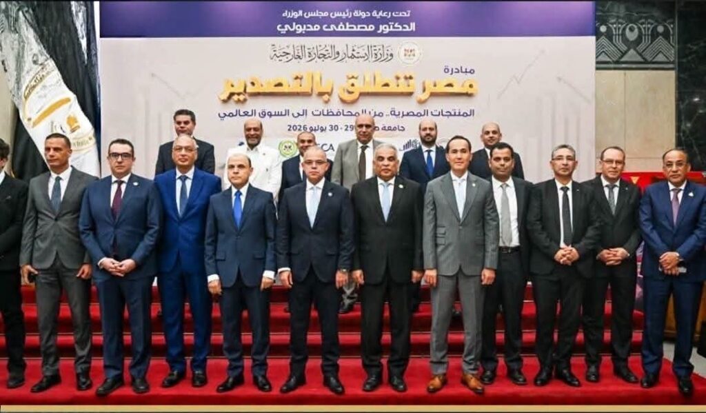 الهيئة المصرية العامة للمعارض والمؤتمرات تستعرض خدماتها وآليات دعم المصدرين ضمن فعاليات مبادرة «مصر تنطلق بالتصدير»