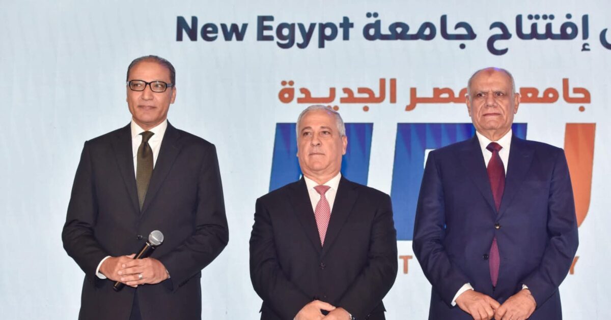 المهندس عبد الصادق الشوربجي في احتفالية افتتاح “جامعة مصر الجديدة”: الحلم حقيقة.. شكرًا فخامة الرئيس