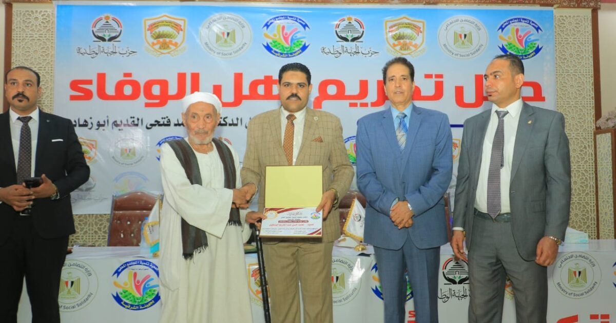 حضور جماهيري واسع.. الجبهة الوطنية يطلق المرحلة الأولى من مبادرة “تكريم أهل الوفاء”