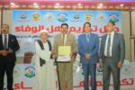 حضور جماهيري واسع.. الجبهة الوطنية يطلق المرحلة الأولى من مبادرة “تكريم أهل الوفاء”
