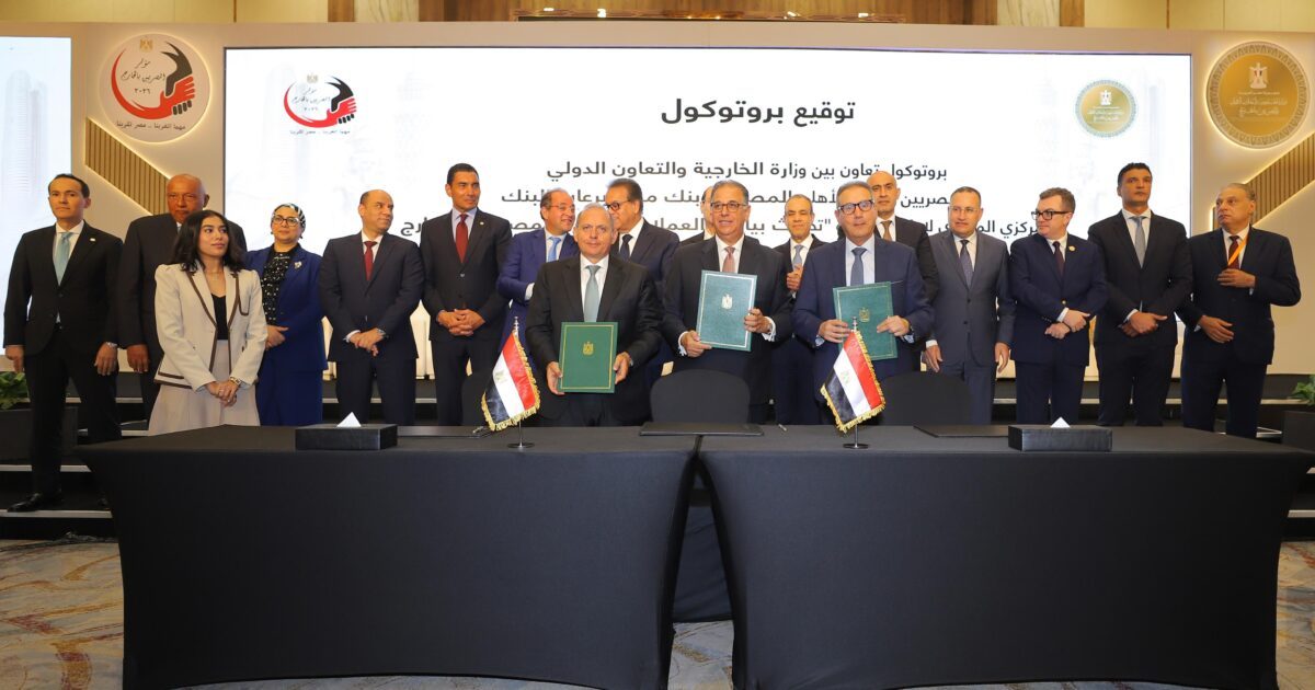 بنك مصر يوقع بروتوكول تعاون للمشاركة في مبادرة «حدث بياناتك في مصر» لتيسير الخدمات المصرفية للمصريين بالخارج