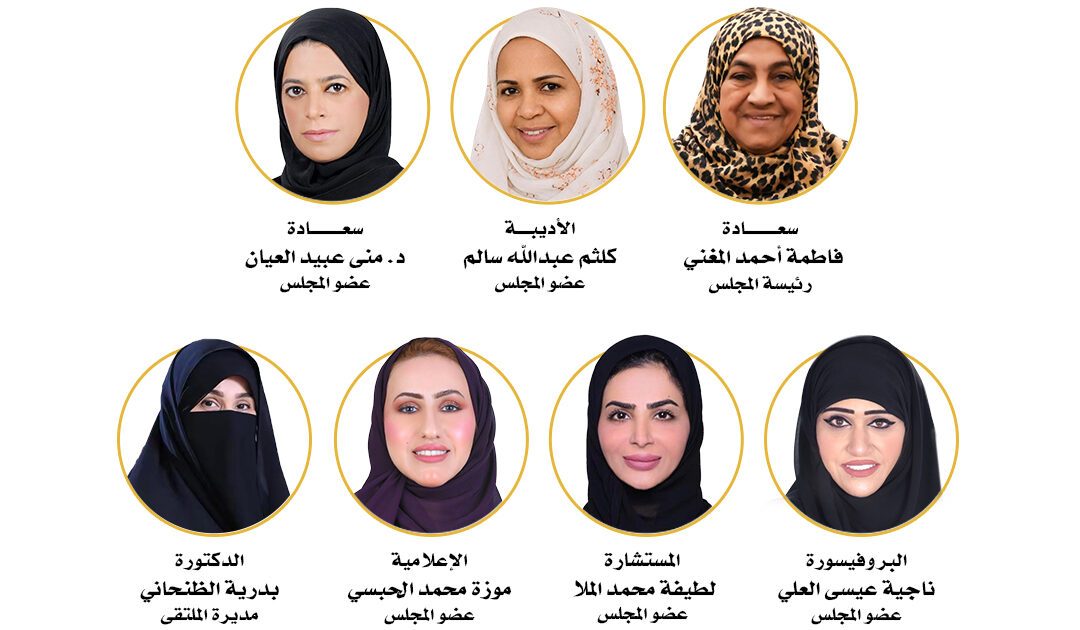 مجلس أمناء جائزة الحصباة يناقش الاستعدادات النهائية لملتقى المرأة الإماراتية
