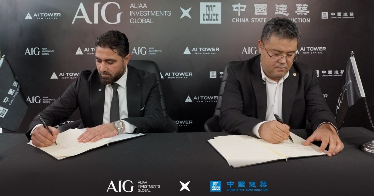 شركة «AIG» تبدأ أولى خطوات تنفيذ مشروع «AI Tower» بالعاصمة الجديدة بالتعاون مع «CSCEC الصينية»