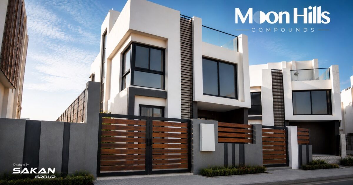 «سكن جروب» تتبنى فلسفة تطوير جديدة تلبي تطلعات العملاء في مشروع « Moon Hills 6»