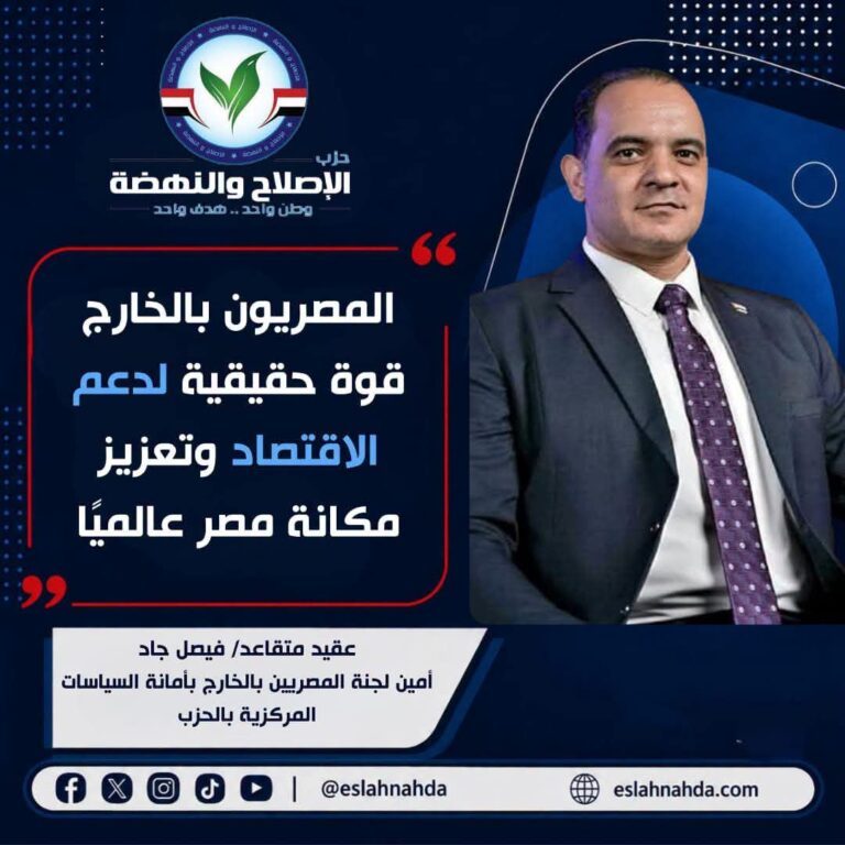 فيصل جاد: الاستماع لمطالب المصريين بالخارج يرسخ جسور التواصل مع الوطن