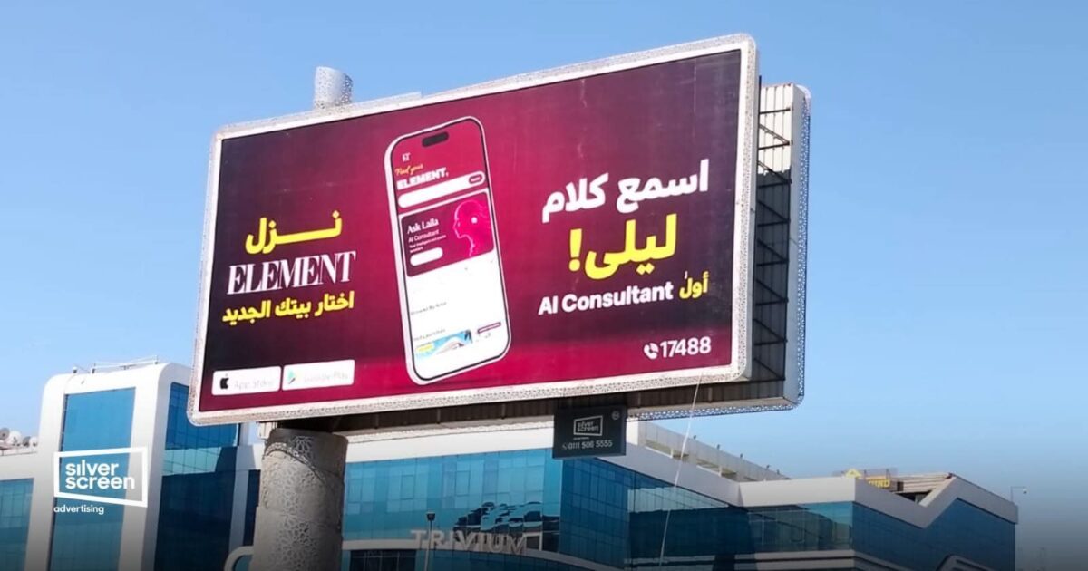 سيلفر سكرين تكشف النقاب عن “ليلى”.. وإطلاق Element أول تطبيق عقاري بالذكاء الاصطناعي في مصر