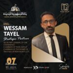 طايل جروب” تشارك في مؤتمر “بناة الجمهورية الجديدة” لاستعراض دور القطاع الخاص في تنمية المحافظات