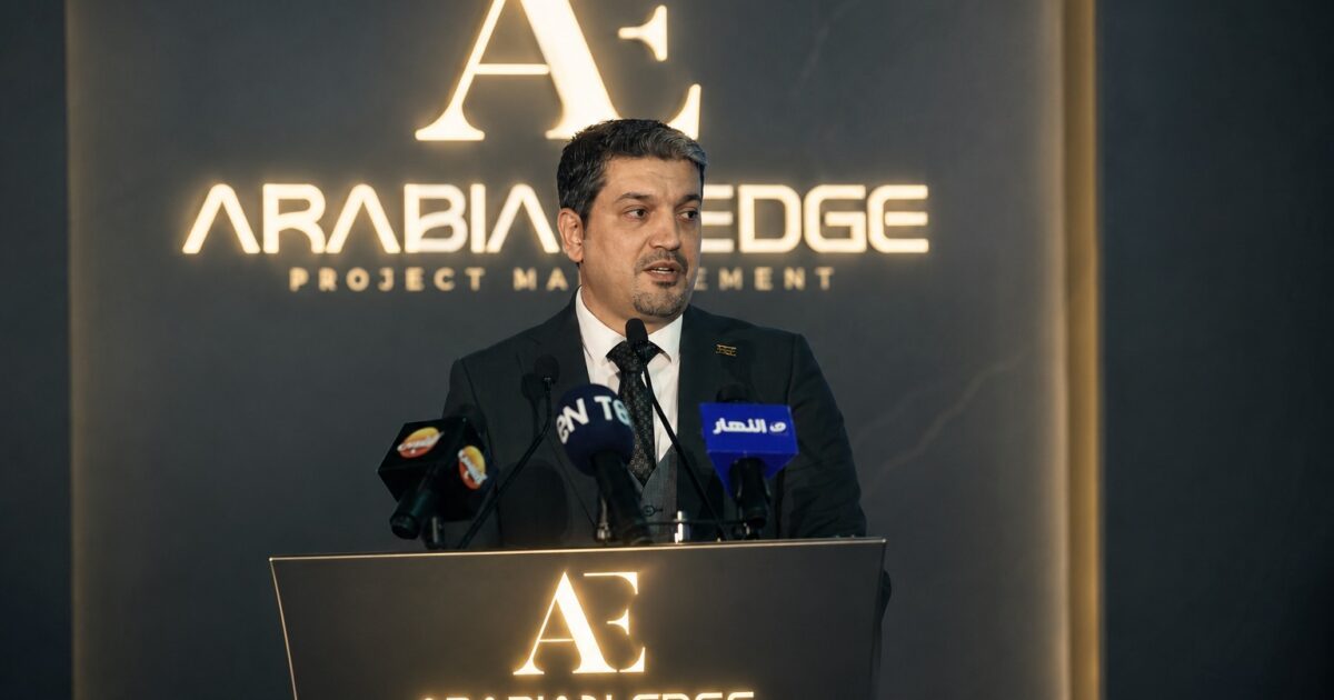 انطلاق أعمال« Arabian Edge» لإدارة المشروعات وتعلن عن تعاقدات لإدارة عدد من المشروعات الضخمة