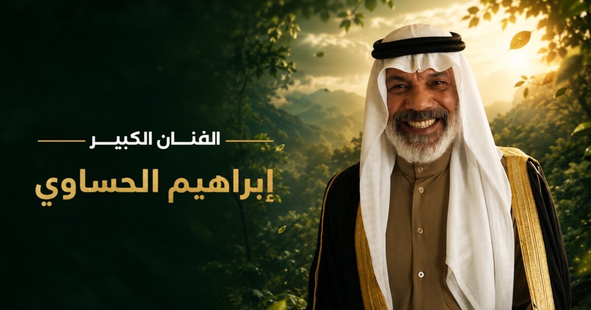 مهرجان VS-FILM للأفلام القصيرة جدا يكرم الفنان السعودي إبراهيم الحساوي في افتتاح دورته الثالثة .