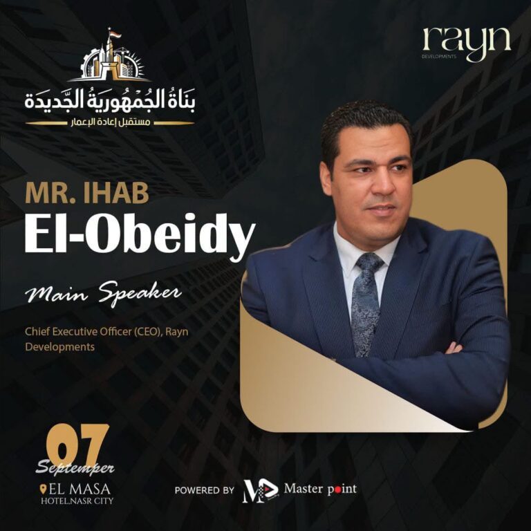 راين للتطوير العقاري تشارك في مؤتمر بناة الجمهورية الجديدة.. وإيهاب العبيدي متحدثًا رئيسيًا بجلسة التطوير العقاري