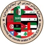 منظمات عربية وطبية في إيطاليا تعلن تضامنها مع الجزائر في مواجهة حرائق الشمال الشرقي