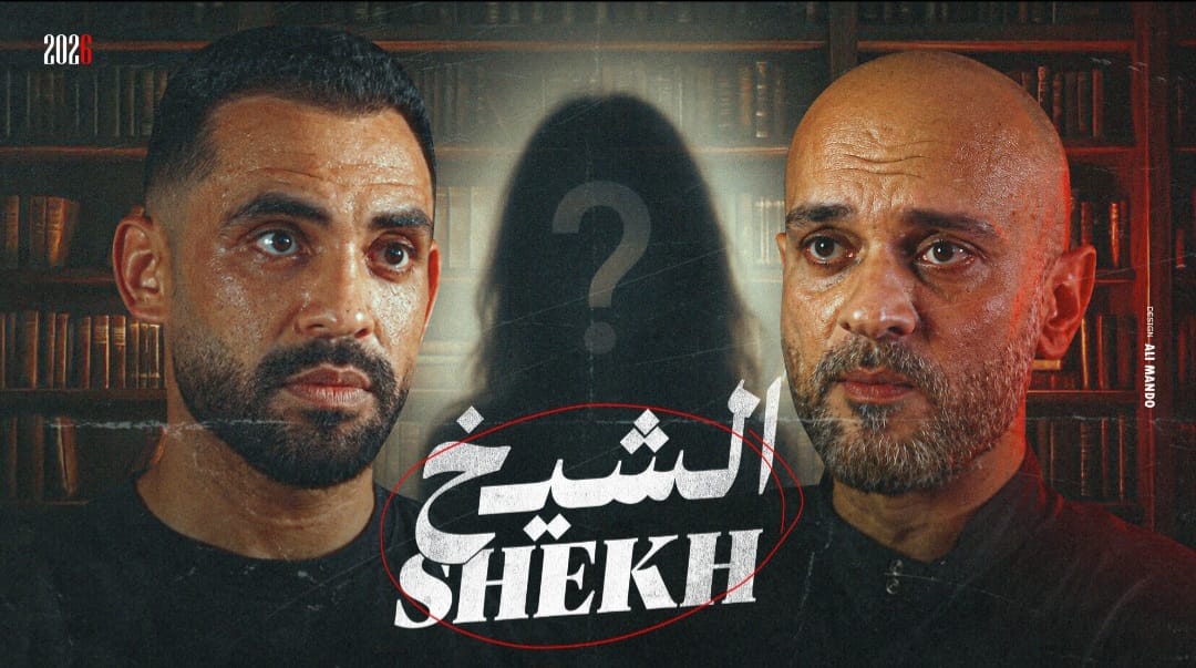 حسام أبوالمجد يطرح «الشيخ».. فيلم قصير يناقش قضايا المجتمع والدين