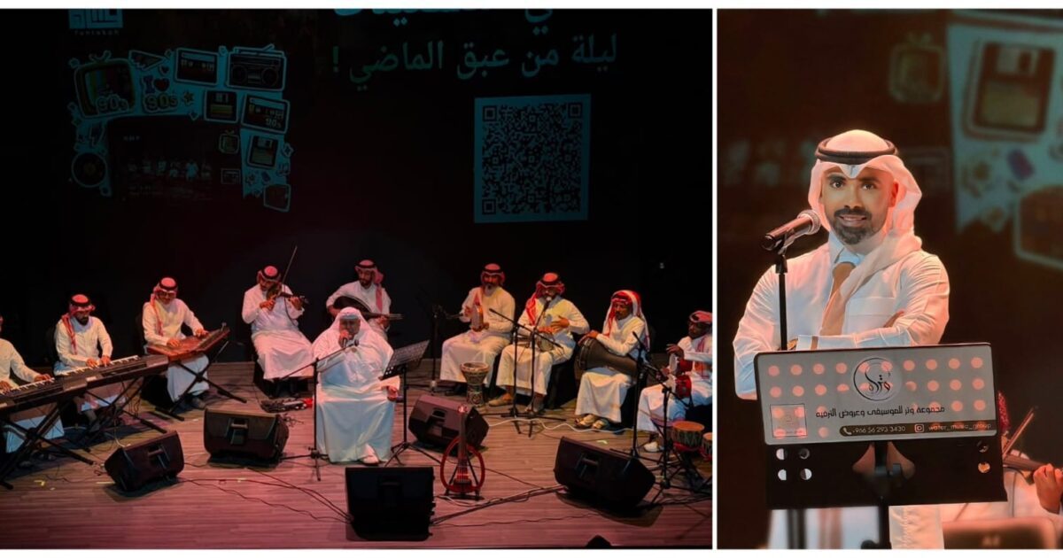 مؤسسة «وتر» الفنية ومسرح «فنتكة» يستعيدان ذكريات التسعينيات في ليلة موسيقية