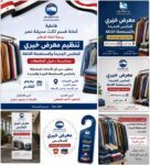 حزب «مستقبل وطن» يدعم طلاب الجامعات بمدينة نصر بمبادرة «بداية جديدة» تزامنًا مع العام الدراسي الجديد