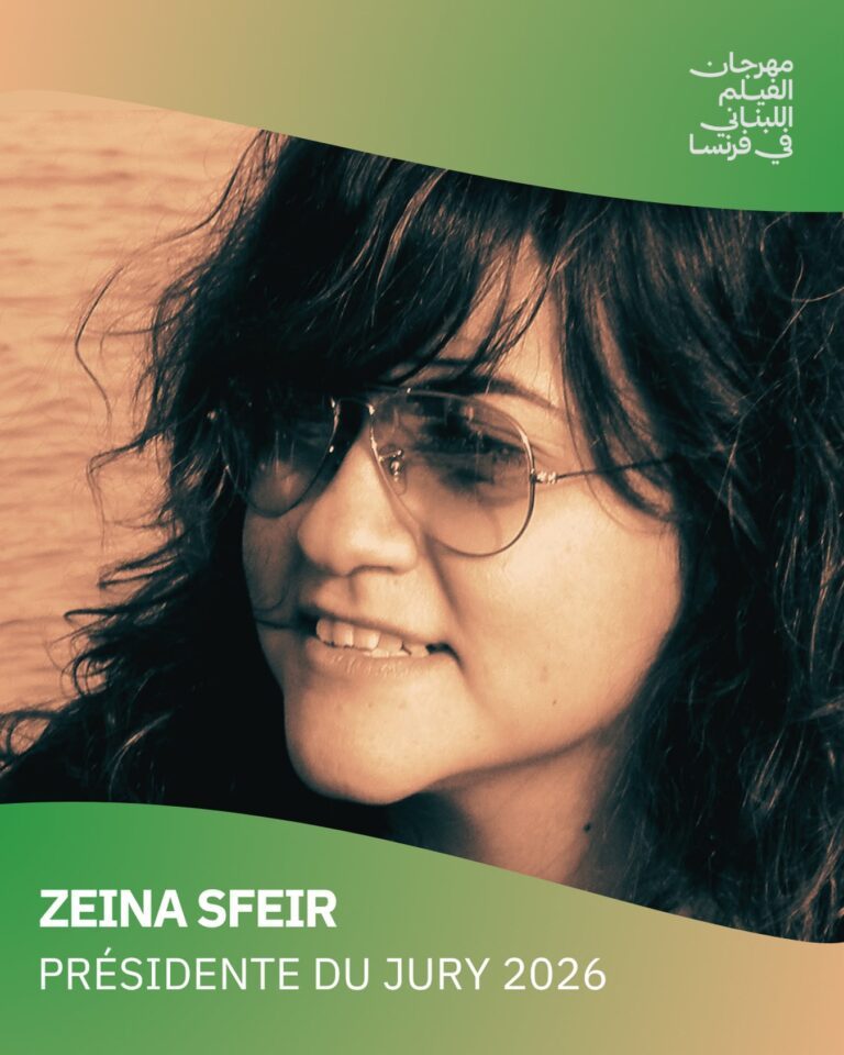 زينة صفير ترأس لجنة تحكيم المهرجان السنوي للفيلم اللبناني في دورته السادسة بباريس