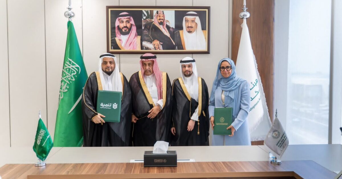 هيئة تطوير منطقة مكة المكرمة و”تنمية القرى” توقّعان شراكة لتعزيز التنمية الإجتماعية والإقتصادية
