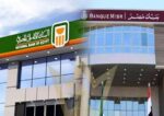 بنك مصر والأهلي المصري يعلنان الموافقة المبدئية على استحواذ الأهلي على فروع بنك مصر بالإمارات