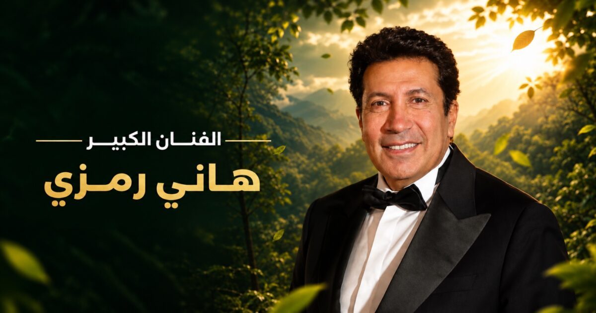 مهرجان VS-FILM يكرم النجم هاني رمزي في حفل افتتاح دورته الثالثة .
