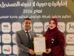 ادارة صحيفة نبض الامارات تكلف “تهاني التري” نائبا لرئيس مجلسها