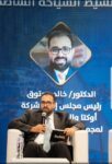 في ختام «منتدى الأهرام للسياحة المصرية».. رئيس «أوكتا القابضة» ووزير السياحة والآثار يبحثان دور التنمية العمرانية في تنشيط السياحة الشاطئية