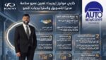 كايي موتورز إيجيبت تعيّن عمرو سلامة مديرًا للتسويق بالتزامن مع توسعاتها واستثماراتها في التصنيع المحلي