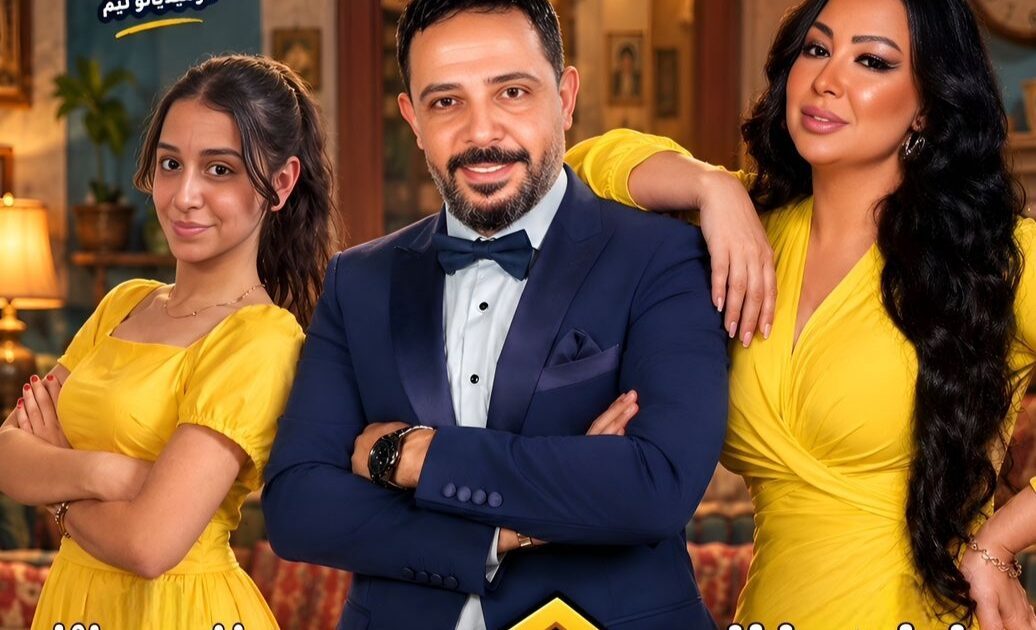 شاهيناز تعلن عودتها للمسرح بـ «البيت بيتنا»: “يلا بينا.. ليلة تستاهل تعيشوها مع وائل علاء!”