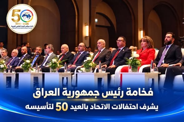 في احتفالية اليوبيل الذهبي لاتحاد مجالس البحث العلمي العربية في بغداد رئيس الجمهورية العراقي ووزير التعليم يؤكدان دعم مسيرة الاتحاد وتعزيز التعاون العلمي العربي