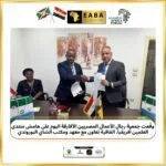 جمعية رجال الأعمال المصريين الأفارقة توقع اليوم، على هامش منتدى العلمين أفريقيا،اتفاقية تعاون مع معهد ومكتب الشاي البوروندي،