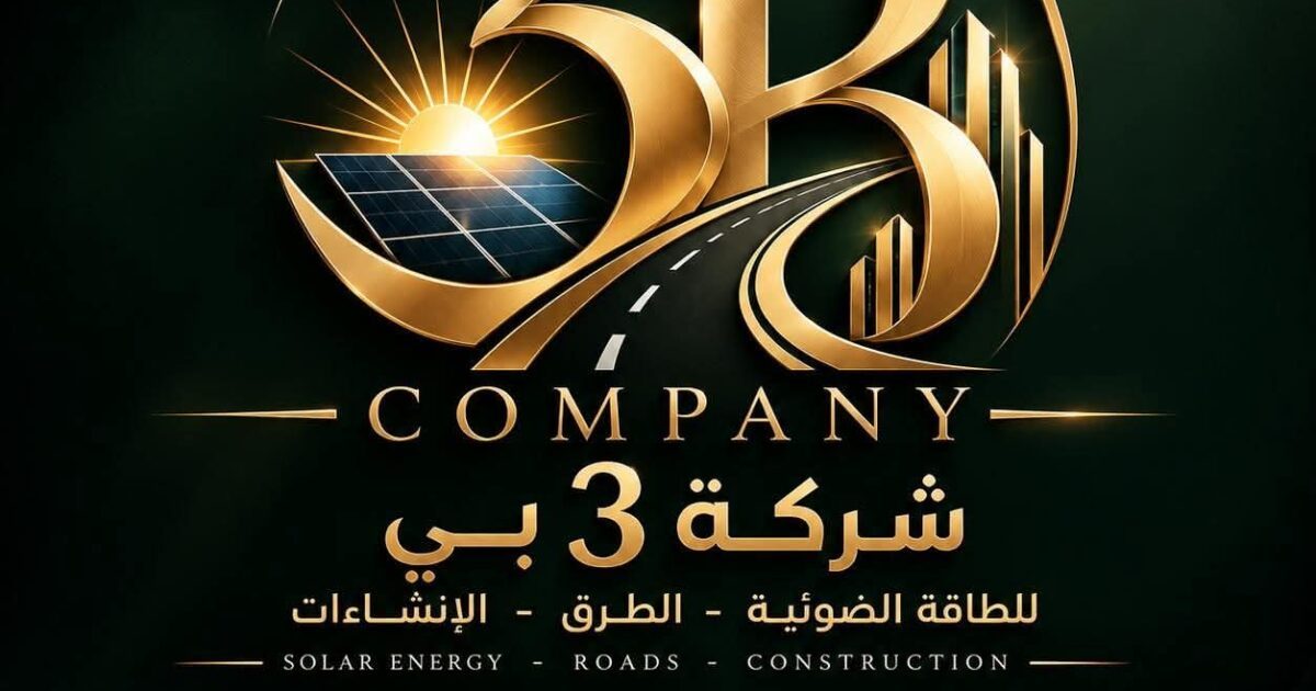 ثري بي 3B.. رؤية أوروبية مصرية لبناء مستقبل الطاقة والبنية التحتية