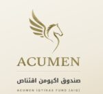 بـ10 جنيهات فقط.. «أكيومن» تطلق صندوق «اقتناص» للاستثمار في البورصة وأدوات الدخل الثابت