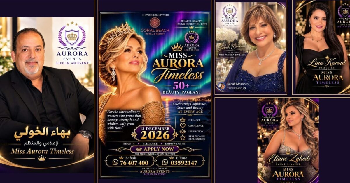 إليان زغيب وبهاء الخولي يستعدان لتنظيم «MISS AURORA 2026» للسيدات فوق الخمسين