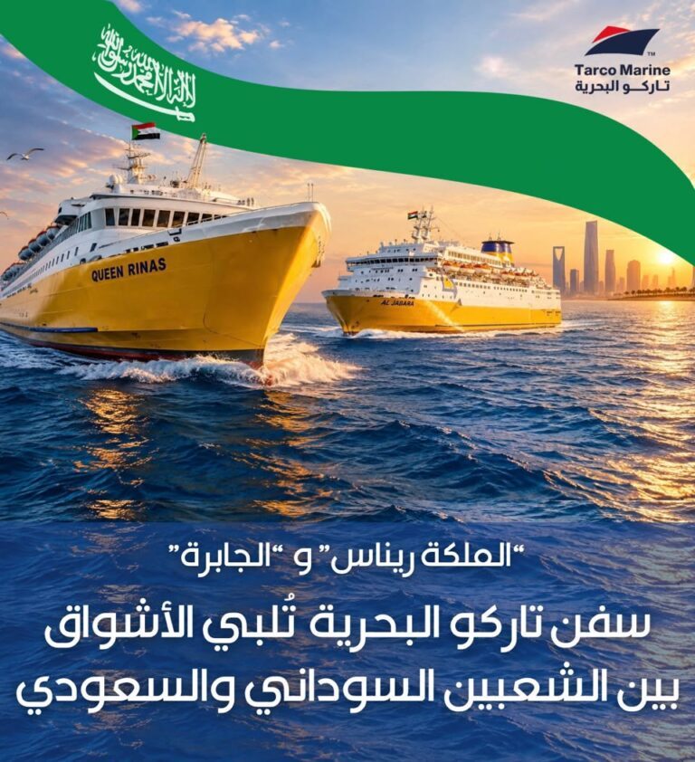 الناقلتان البحريتان الشهيرتان “الملكة ريناس” و”الجابرة” أداء دور ريادي واستثنائيّ كشريان حياة رئيسي للإقتصاد السوداني