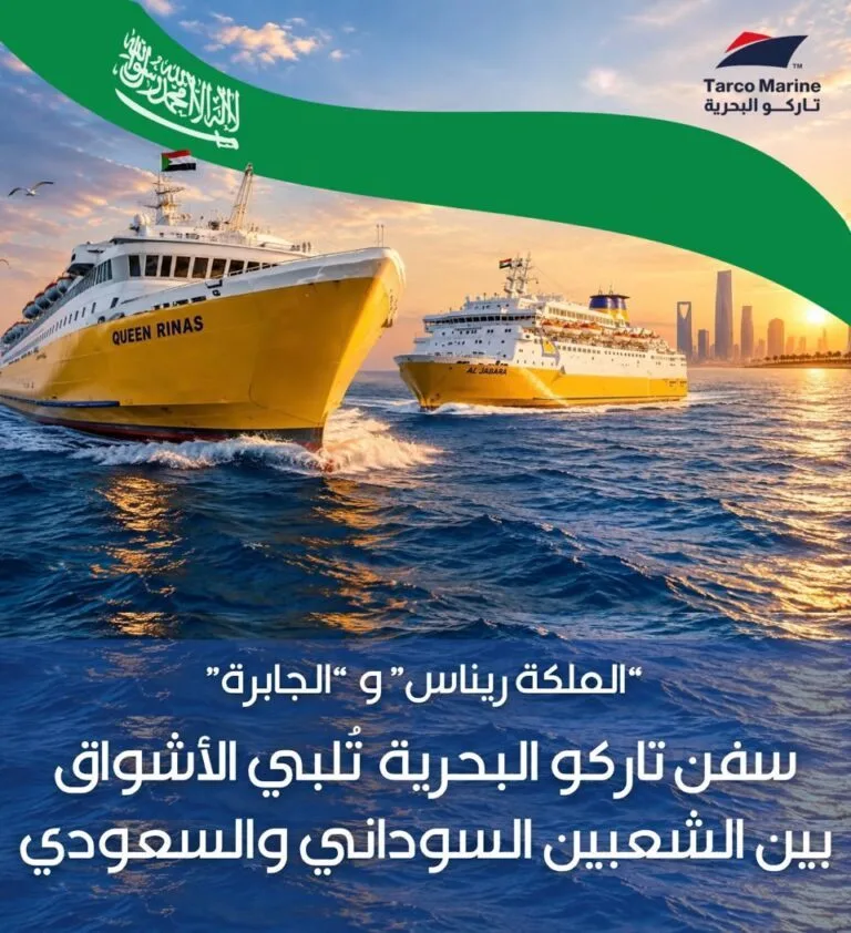 الناقلتان البحريتان الشهيرتان “الملكة ريناس” و”الجابرة” أداء دور ريادي واستثنائيّ كشريان حياة رئيسي للإقتصاد السوداني