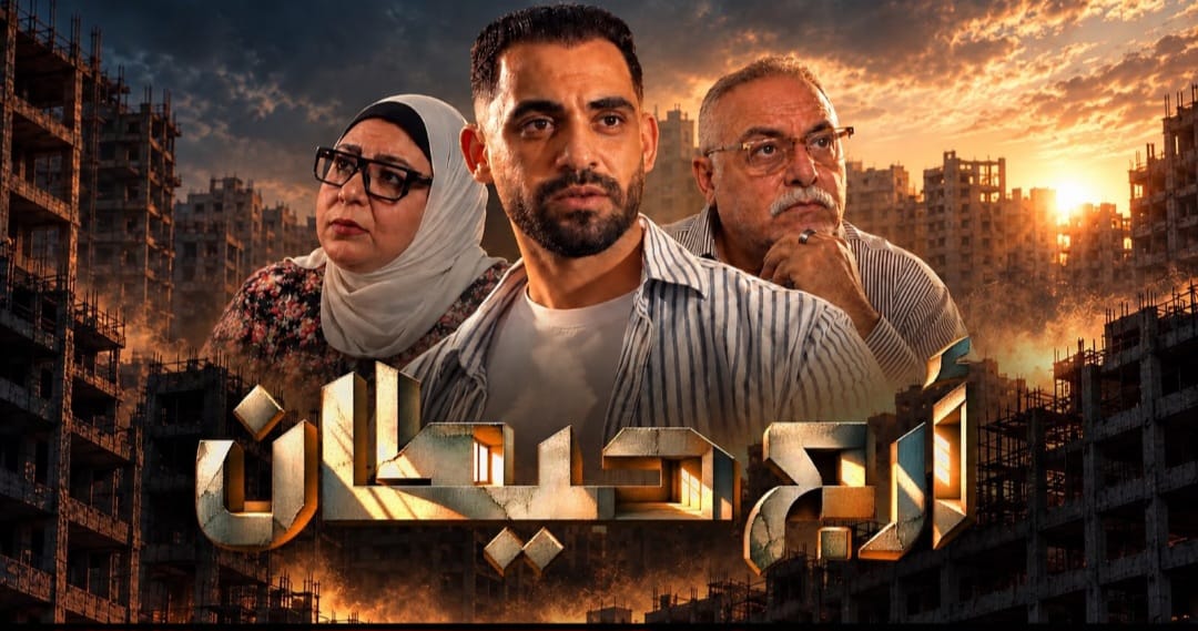 حسام أبو المجد يطرح فيلمه القصير «أربع حيطان» ويناقش أزمة الإسكان وحق الشباب في تكوين أسرة