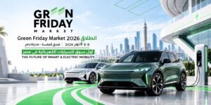 «Green Friday».. أكبر سوق ترفيهي للسيارات الذكية والكهربائية يجمع السيارات والعروض والخدمات والترفيه في تجربة واحدة