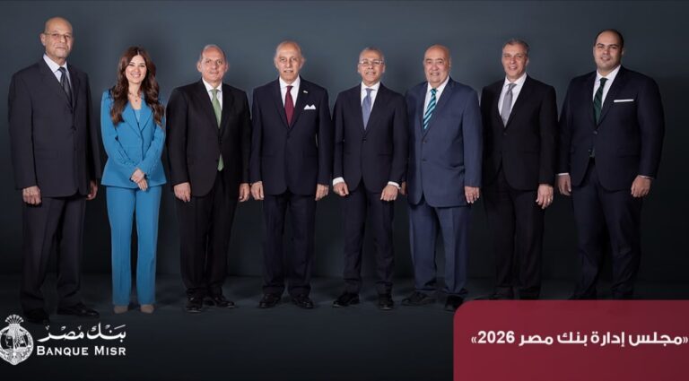 بنك مصر يحقق ارتفاع في معدلات نمو جميع قطاعات الأعمال بنهاية ديسمبر 2025 ويقفز بإجمالي أرباحه قبل الضرائب إلى 154.7 مليار جنيه متضمنة مبلغ 53.8 مليار جنيه للضرائب ويحصد 85 جائزة ومركزاً متقدماً