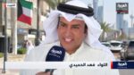 اللواء فهد الحميدي: مصر والكويت علاقات تاريخية.. وحرص دائم على دعم حقوق المصريين