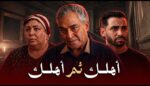 حسام أبو المجد وياسر علي ماهر يقدمان «أهلك ثم أهلك» للتوعية ببر الوالدين