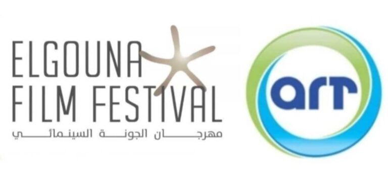 بجائزة قدرها ١٠ آلاف دولار.. قنوات ART تشارك في رعاية الدورة التاسعة لمنصة الجونة السينمائية