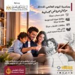 برعاية البنك المركزي المصري.. بنك مصر يشارك في فعالية “اليوم العالمي للادخار ” ويقدم العديد من العروض المجانية دعمًا للشمول المالي