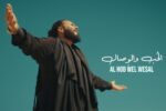زجزاج غانم.. يختتم ألبوم “لوحدي” بأغنية “الحب والوصال”