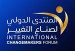 “غبشة” تفتح باب الترشح لنيل لقب “صانع التغيير 2026”
