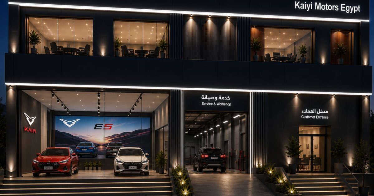 كايي موتورز إيجيبت تعلن خطة توسعات شاملة تشمل افتتاح 9 معارض ومراكز خدمة، وإطلاق الصيانة المتنقلة، وبدء الإنتاج المحلي لسيارات X3 برو بنهاية يناير 2027 تمهيدًا للتصدير