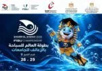بمشاركة 20 دولة.. شرم الشيخ تحتضن مونديال الجامعات للسباحة بالزعانف لأول مرة في أفريقيا والعالم العربي