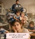 أنقذوا قبطان السفينة